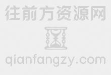 20240724晚间福利：只有晚上才有的福利！-哎呦不错往前方资源网
